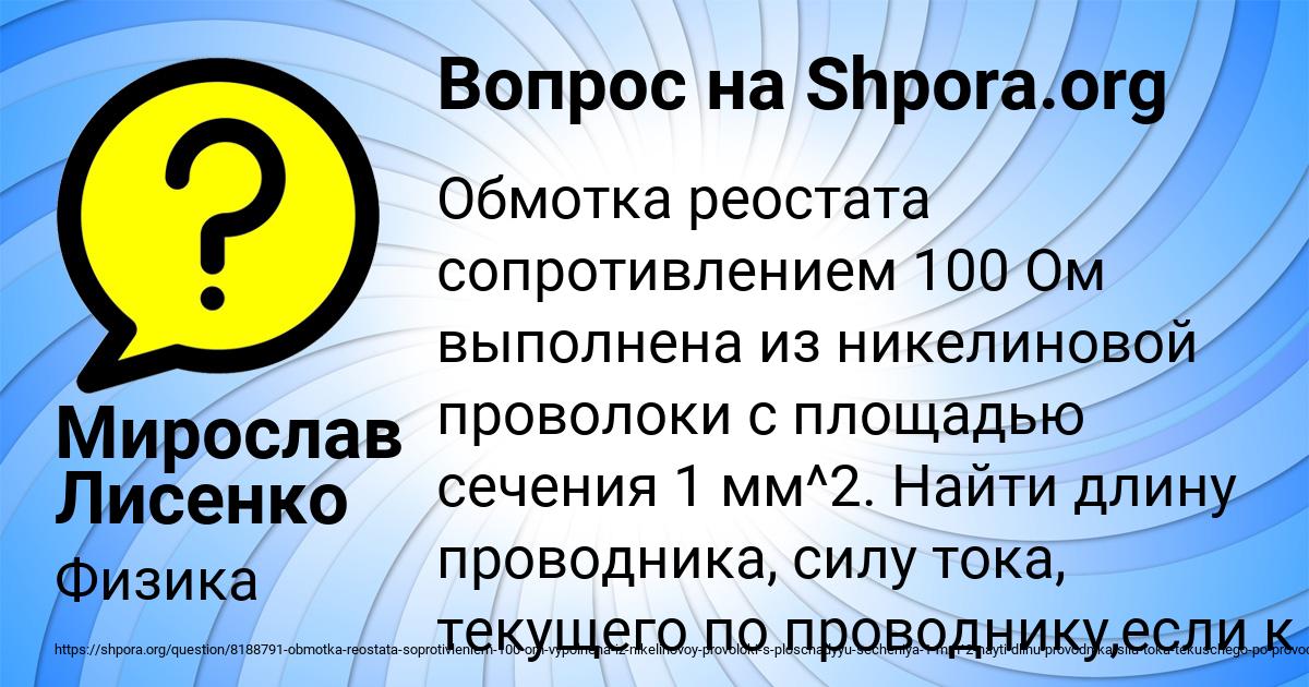 Картинка с текстом вопроса от пользователя Мирослав Лисенко